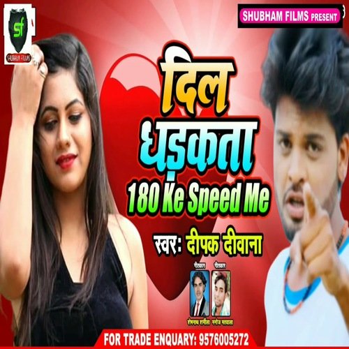 Dil Dhadhkata 180 Ke Speed Me