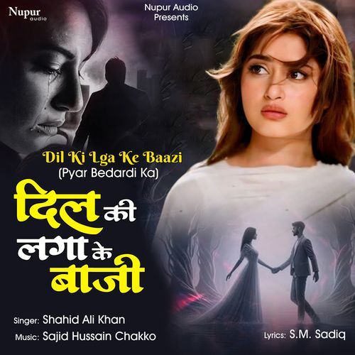 Dil Ki Lga Ke Baazi