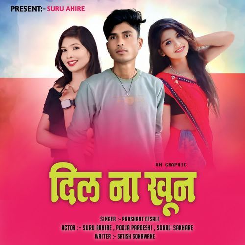 Dil Na Khun