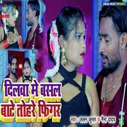 Dilva Me Basal Bate Toahre figar (Bhojpuri Romantic Song)-SAYFWC5HcR4