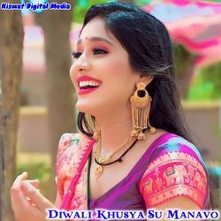 Diwali Khusya Su Manavo-PR8IfDx3dgQ