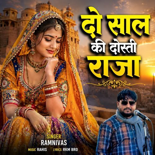Do Sal Ki Dosti Raja