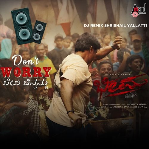 Don't Worry Baby Chinnamma (DJ Remix)