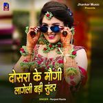 Dosra Ke Maugi Lageli Sunar