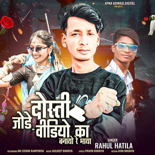 Dosti Jode Video Ka Banayo Re Bhaya