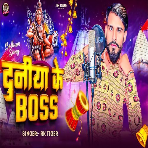 Duniya Ke Boss