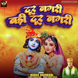 Dur Nagari Badi Dur Nagari-SVBedCRaUkU