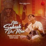 Ektu Sahosh De Maa