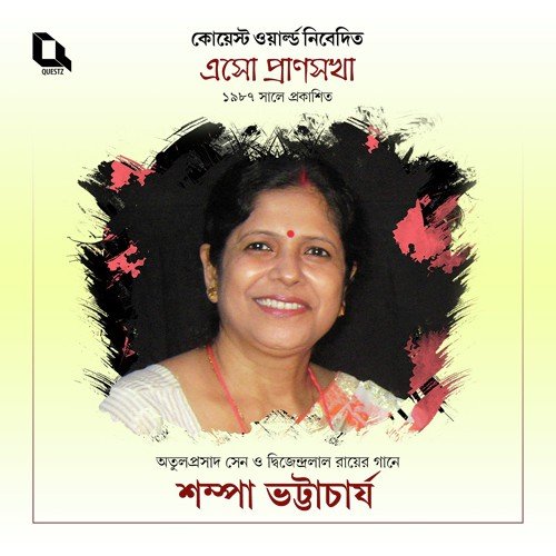 Eso Pranosokha (Songs of Atul Prasad Sen & Dwijendralal Roy)