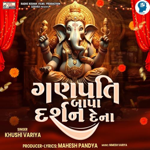 Ganpati Bapa Darsan Dena
