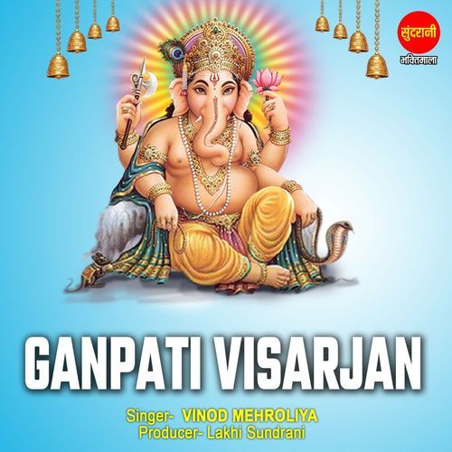 Ganpati Visarjan