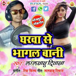 Gharwa Se Bhagal Bani