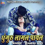 Ghunguru Lagal Payal