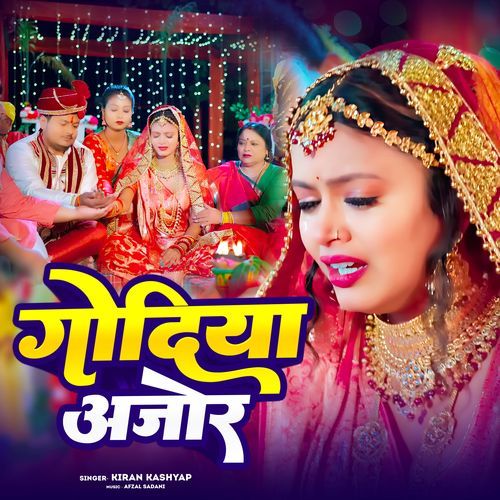 Godiya Ajor