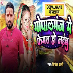 Gopalganj Me Femash Ho Jaibu (Bhojpuri Song)-GFktcC5oW3c