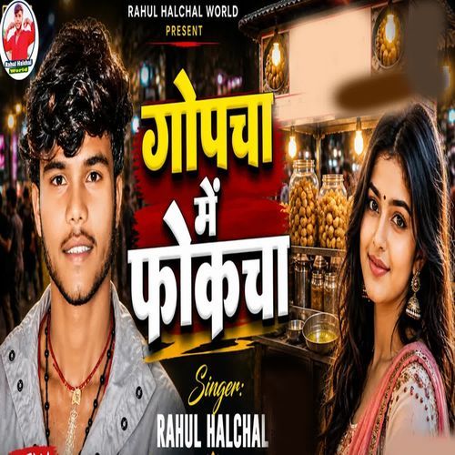 Gopcha Mein Fokcha