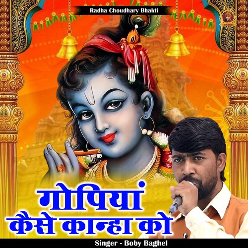 Gopiyan kaise kanha ko (Hindi)