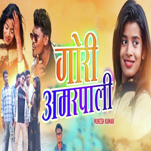 Gori Amrapali