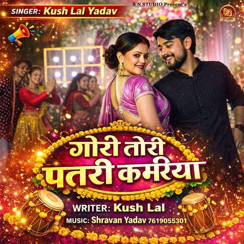 Gori Tori Patari Kamariya