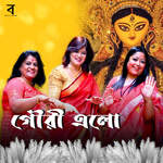 Gouri Elo