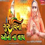 Guru Vina Ona Na Vaay