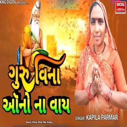 Guru Vina Ona Na Vaay