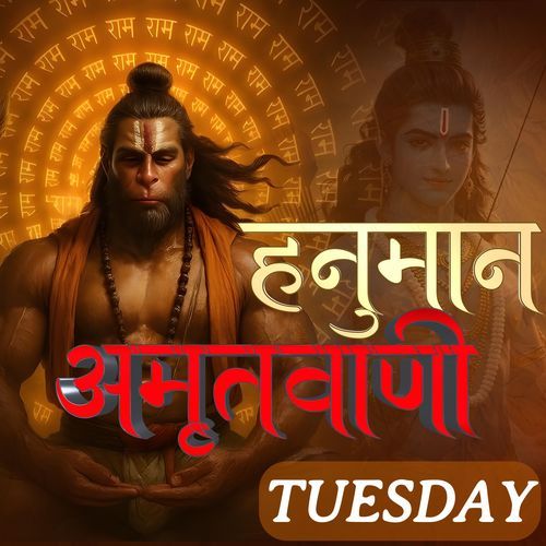 HANUMAN AMRITVANI (TUESDAY)