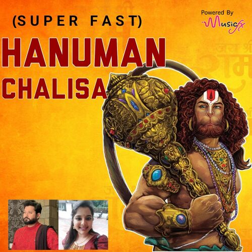 Hanuman Chalisa