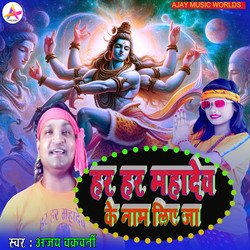 Har Har Mahadev-KSxTSE10WkA