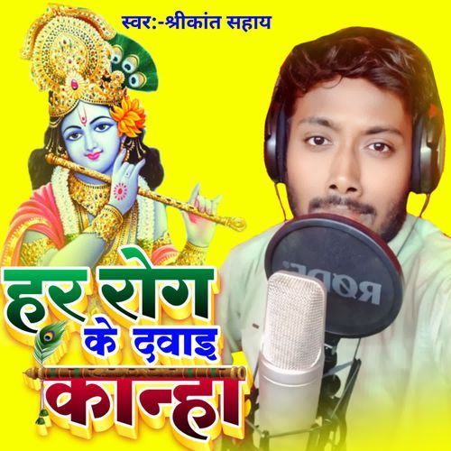 Har Rog Ke Dawai Kanha