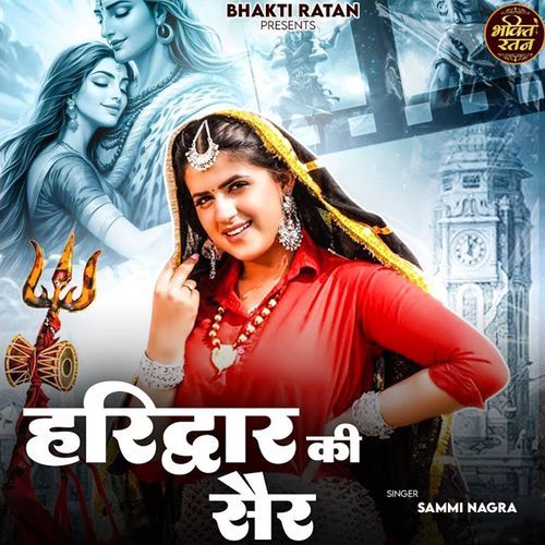 Haridwar Ki Sair