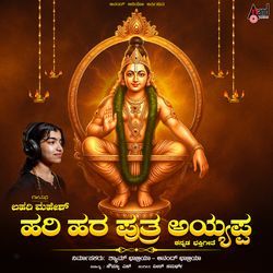 Harihara Puthra Ayyappa