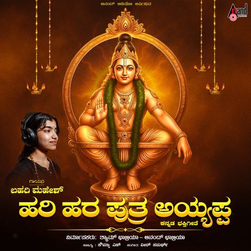 Harihara Puthra Ayyappa