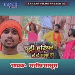 HARIYAR CHUDI LE LE AAIYO (Bhojpuri)