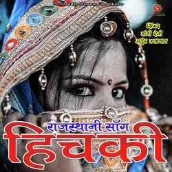 Mor Bole Re Malji Rajasthani DJ Song-BCsofwJzdng