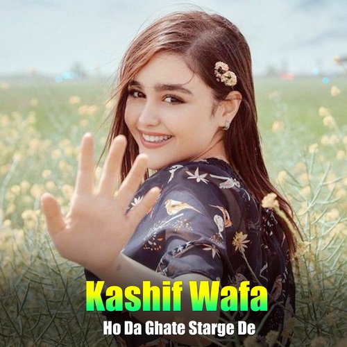 Jar De Sham Ashna Gora