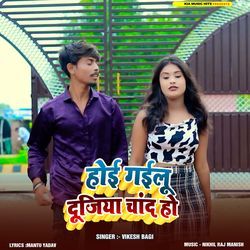 Ho Gailu Dujiya Ke Chand