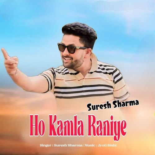 Ho Kamla Raniye