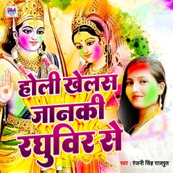 Holi Khelas Jaanki Raghuveer Se-BT9GeERAfVU