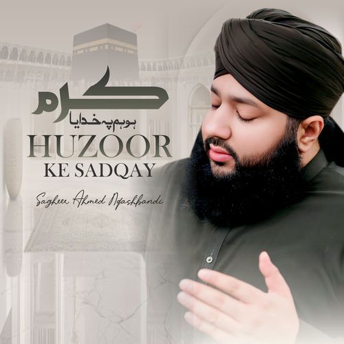 Huzoor Kay Sadqay