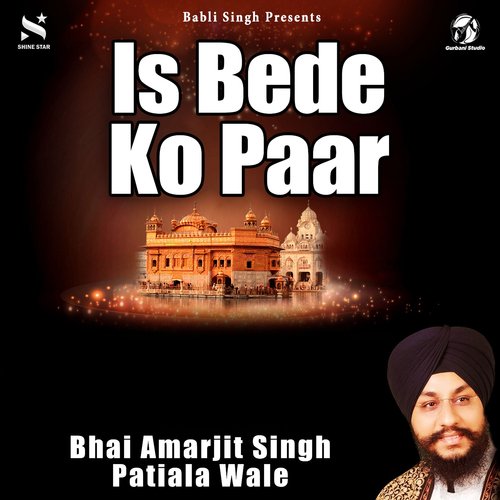 Is Bede Ko Paar