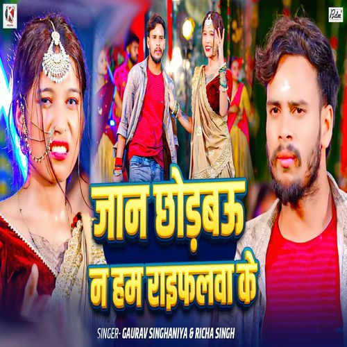 Jaan Chhodbau Na Ham Raifalwa Ke