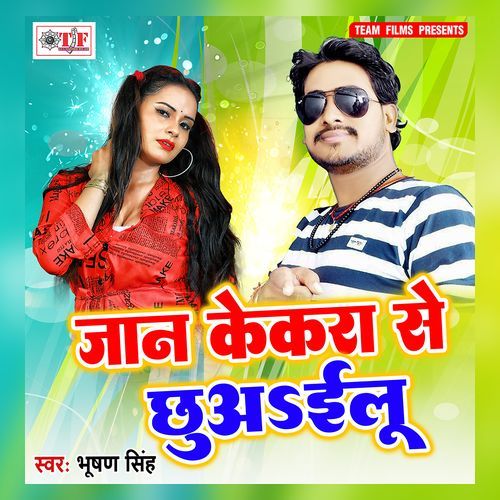 Jaan Kekara Se Chhuwailu