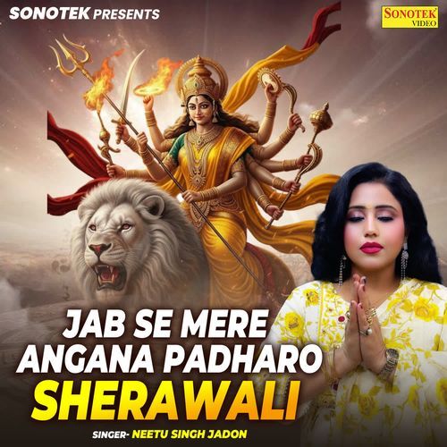 Jab Se Mere Angana Padharo Sherawali