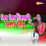 Jag Jag Jiya Ye Doctar Iyaar