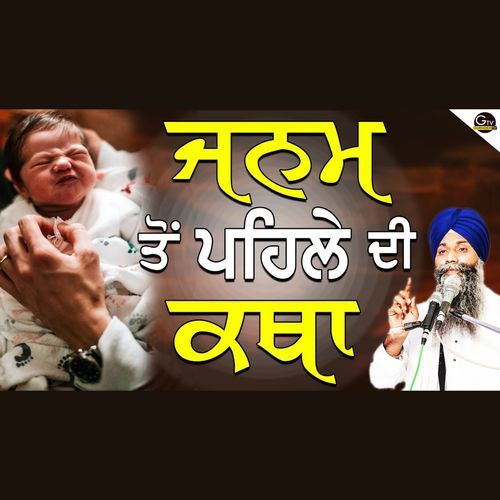 Janam To Pehle Di Katha Bhai Sarbjit Singh Ludhiana Wale cover art