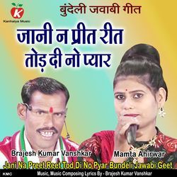 Jani Na Preet Reet Tod Di No Pyar Bundeli Jawabi Geet-F1wAaD5DcHI