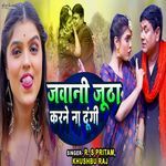 Jawani Jhutha Karane Na Dungi