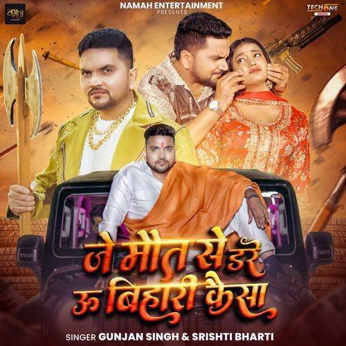 Je Maut Se Dare U Bihari Kaisa cover art