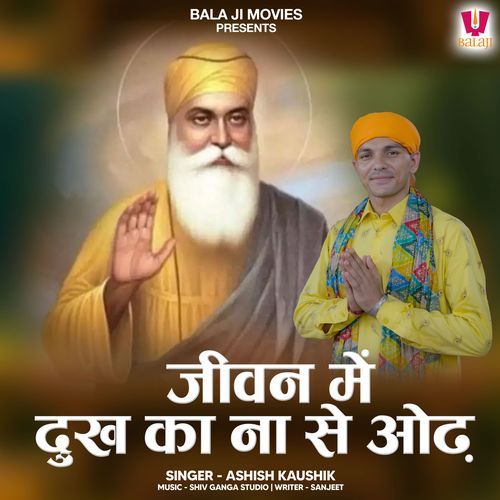 Jeevan Mein Dukh Ka Naa Se Odh